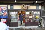 広重スィーツマジック