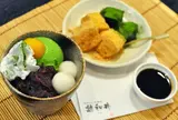 憩和井 平等院店
