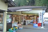 道の駅　和良