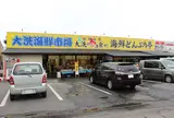 大洗海鮮市場