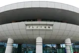 道の駅 土岐美濃焼街道どんぶり会館