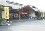 味わいの里三日月