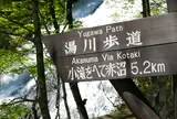 湯滝