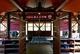 あんよの湯