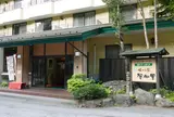 日光ぐりーんほてる懐かし家風和里