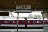 富田駅