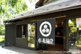 小布施堂本店