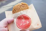 浅草メンチ