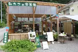 和・カフェ蛍茶園