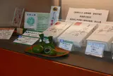 麩善かるかや堂前店