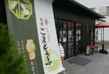 角濱ごまとうふ総本舗でごま豆腐の食べ比べ