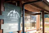 森の京都・美山エビスウッズガーデン