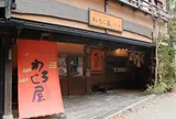 Restaurant & Cafe わろく屋