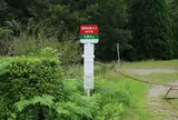 大野ダム（バス）