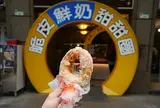 脆皮鮮奶甜甜圈