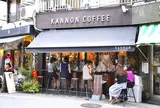 カンノンコーヒー