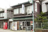 本間のり屋麸店