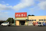 げんろく