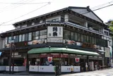 お土産処 角桑