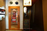 サバの駅
