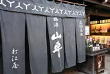 店内は外人だらけの原田酒造場