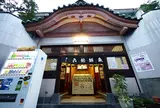 上野・根津♨️六龍鉱泉