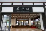 JR琴平駅