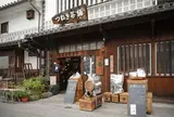 つねき茶舗🍵