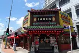 古城鸡粒饭