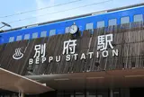 JR九州 別府駅
