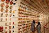 カップヌードルミュージアム（インスタントラーメン発明記念館 ）