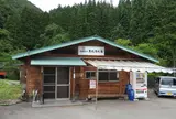 荒城温泉　恵比須の湯