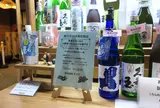 久寿玉の平瀬酒造店
