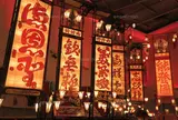 輪島キリコ会館
