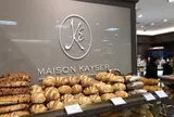メゾンカイザーカフェ西武デパ地下