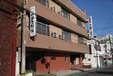 ビジネスホテル山田屋別館