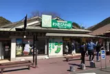 道の駅天城越え