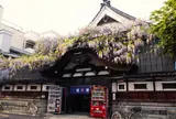 曙湯