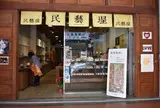 南街得意