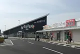 道の駅　水の郷さわら
