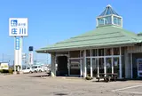 道の駅 庄川