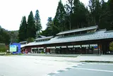 道の駅 名田庄