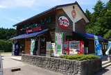 道の駅 なかじまロマン峠
