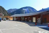 道の駅たばやま