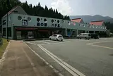 道の駅 ハチ北
