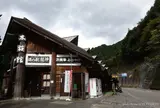 道の駅龍神