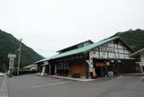 道の駅 水の郷日高川龍游