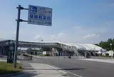 銀河の駅　にらさき