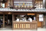 伊勢角屋麦酒 内宮前店