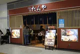 博多たんや 宮崎店